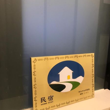 Ching Shang Tien Hua New Taipei City Esterno foto