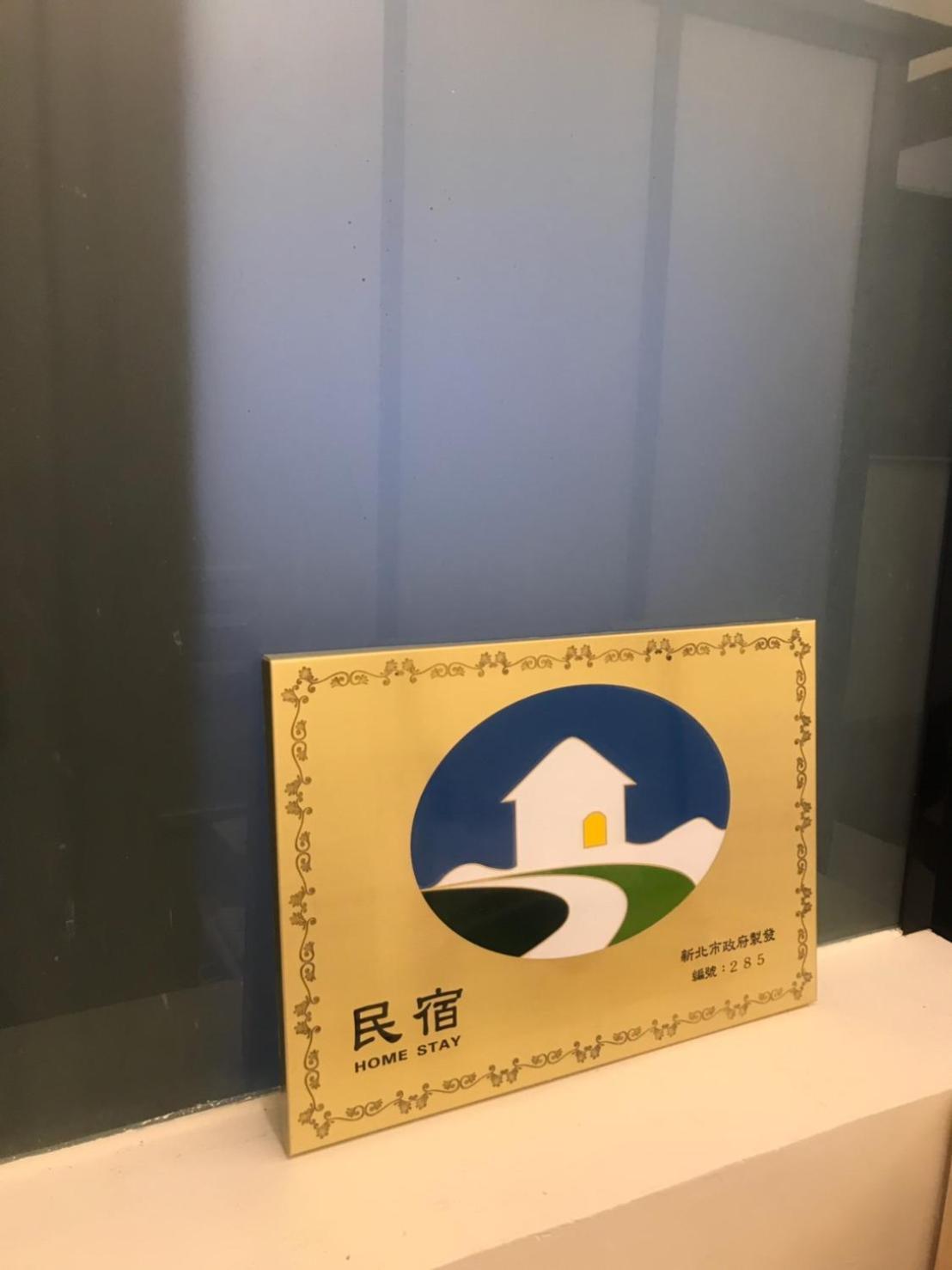 Ching Shang Tien Hua New Taipei City Esterno foto