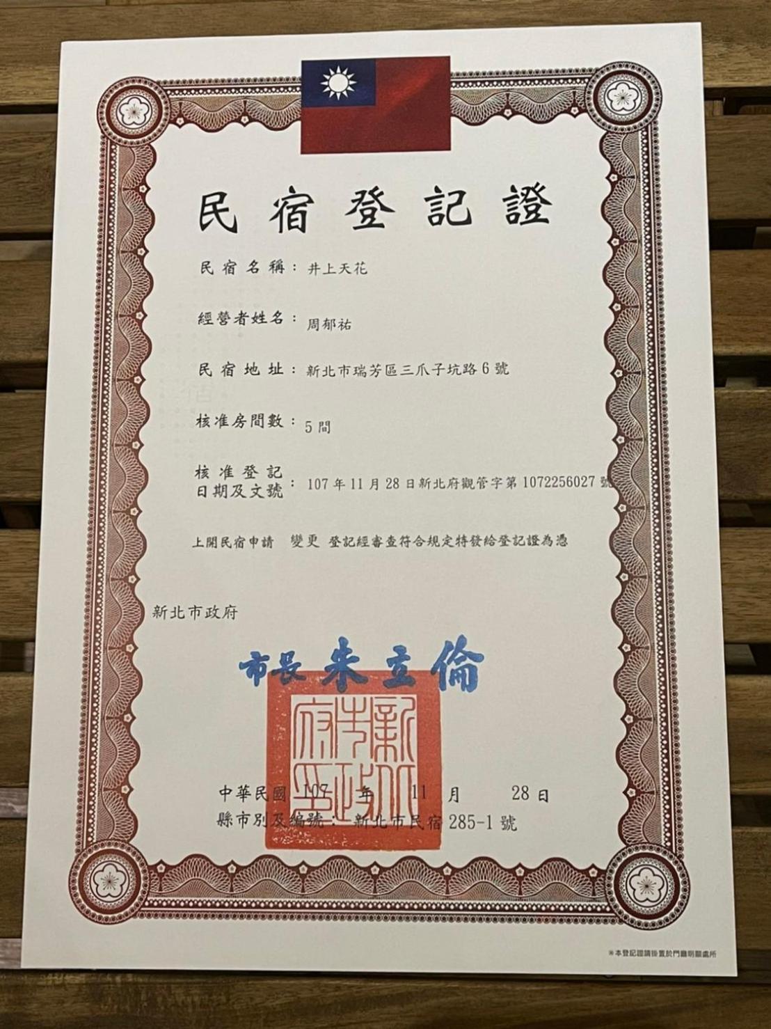 Ching Shang Tien Hua New Taipei City Esterno foto